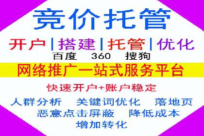 提升广告转化率：SEM竞价代运营的五大策略
