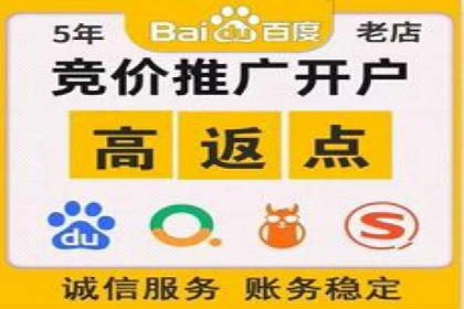 百度推广开户——如何制定有效的投放策略？